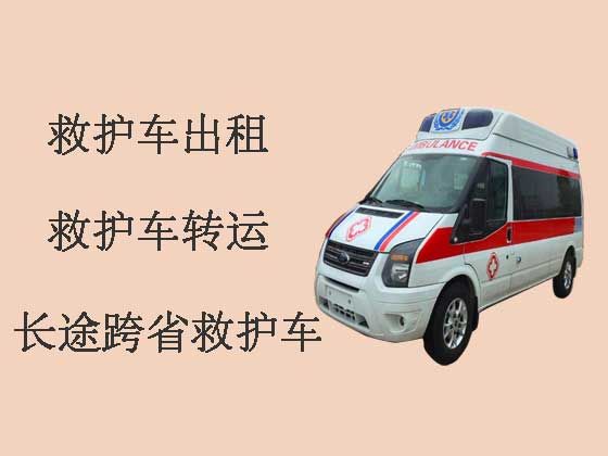 天津私人救护车出租-120长途救护车